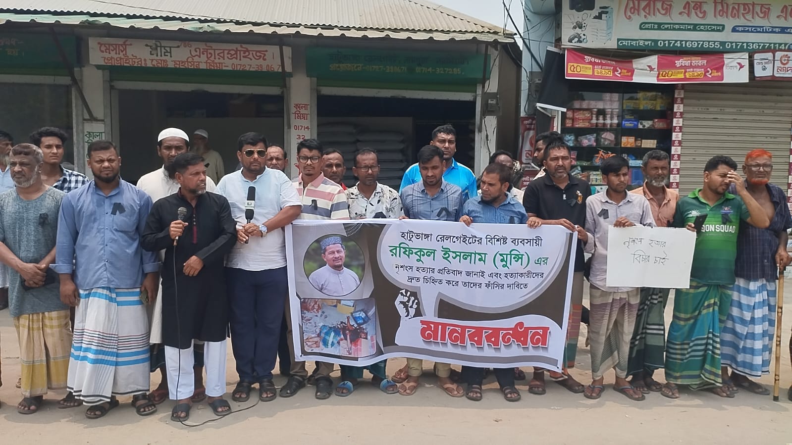 হত্যার ১২ দিন পরও গ্রেপ্তার নেই, বিচারের দাবিতে রাস্তায় পরিবার